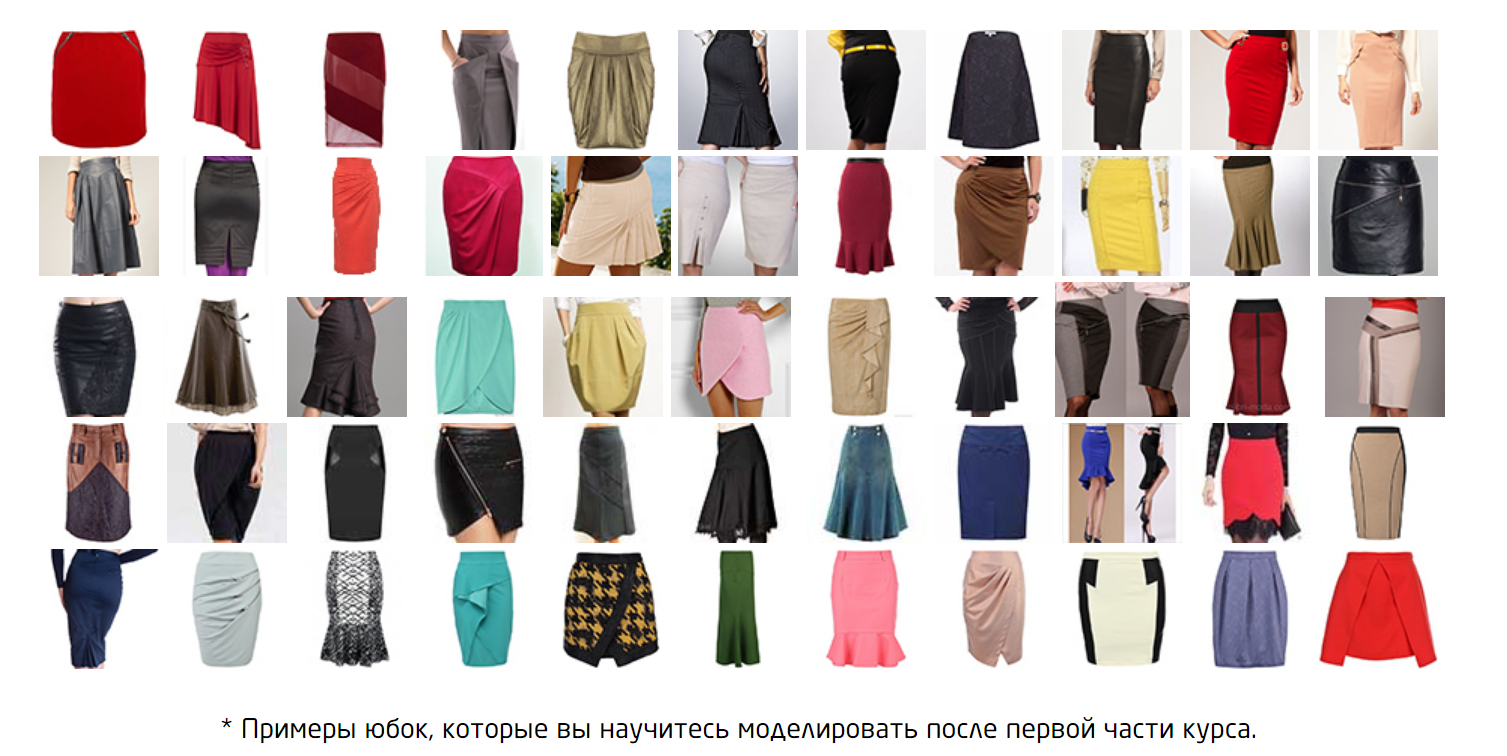 [Галина Балановская] 1000 и 1 юбка (2019)_0.png